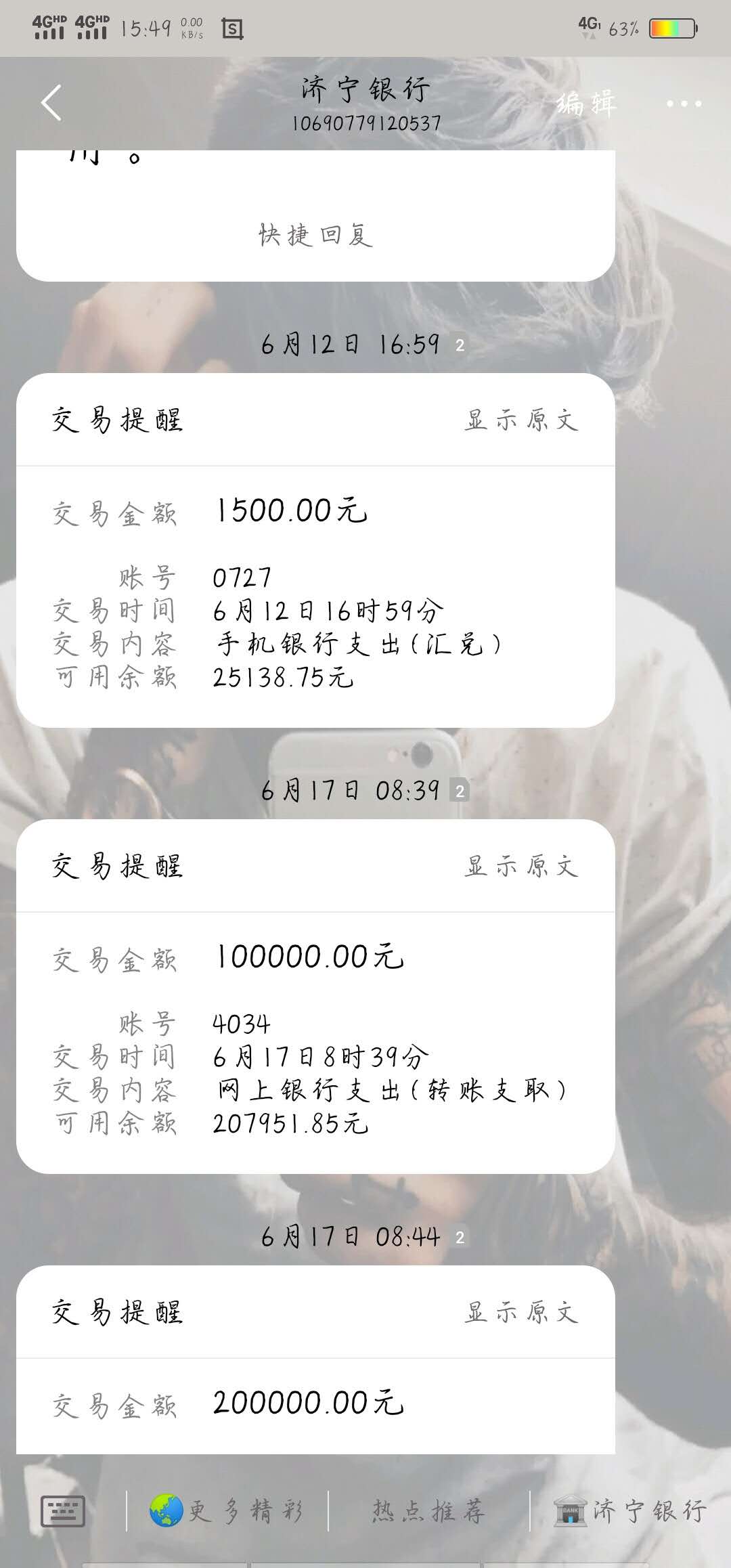 为什么打钱没收到信息提示百科在线