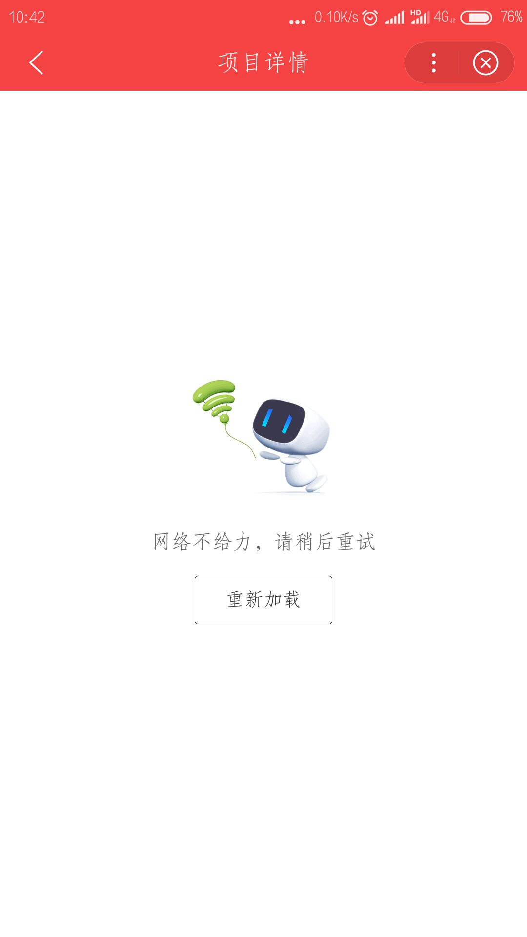 糟糕!网页无法访问图片