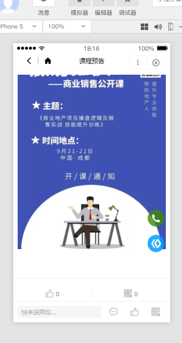 文章的内容文字不显示 智能小程序开发者社区